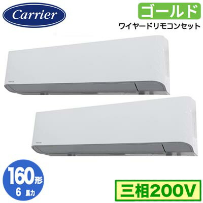 GKSB16014MUB (6馬力 三相200V ワイヤード)＜br /＞日本キヤリア 店舗オフィス用カスタムエアコン＜br /＞壁掛形 スーパーパワーエコゴールド 同時ツイン 160形 取付工事費別途