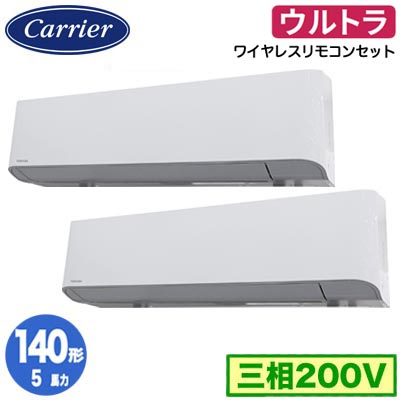 GKXB14013XU (5馬力 三相200V ワイヤレス)＜br /＞日本キヤリア 店舗オフィス用カスタムエアコン＜br /＞壁掛形 ウルトラパワーエコ 同時ツイン 140形 取付工事費別途