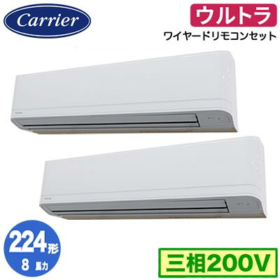 GKXB22413MUB (8馬力 三相200V ワイヤード)日本キヤリア 店舗オフィス用カスタムエアコン壁掛形 ウルトラパワーエコ 同時ツイン 224形 取付工事費別途｜照明ライト専門タカラshopあかり館