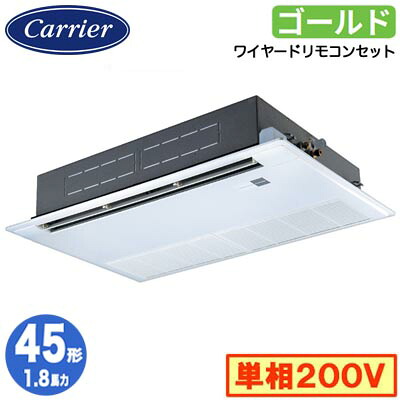 GSSA04513JMUB (1.8馬力 単相200V ワイヤード)日本キヤリア 店舗オフィス用カスタムエアコン天井カセット形1方向吹出し スーパーパワーエコゴールド シングル 45形 取付工事費別途|照明ライト専門タカラshopあかり館