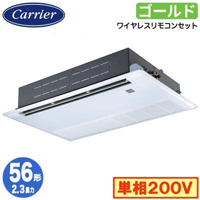 GSSA05613JXU (2.3馬力 単相200V ワイヤレス)＜br /＞日本キヤリア 店舗オフィス用カスタムエアコン＜br /＞天井カセット形1方向吹出し スーパーパワーエコゴールド シングル 56形 取付工事費別途