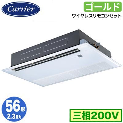 GSSA05613XU (2.3馬力 三相200V ワイヤレス)＜br /＞日本キヤリア 店舗オフィス用カスタムエアコン＜br /＞天井カセット形1方向吹出し スーパーパワーエコゴールド シングル 56形 取付工事費別途