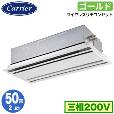 GWSA05013XU (2馬力 三相200V ワイヤレス)＜br /＞日本キヤリア 店舗オフィス用カスタムエアコン＜br /＞天井カセット形2方向吹出し スーパーパワーエコゴールド シングル 50形 取付工事費別途