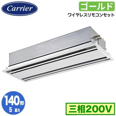 GWSA14014XU (5馬力 三相200V ワイヤレス)＜br /＞日本キヤリア 店舗オフィス用カスタムエアコン＜br /＞天井カセット形2方向吹出し スーパーパワーエコゴールド シングル 140形 取付工事費別途