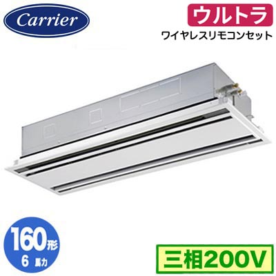 GWXA16013XU (6馬力 三相200V ワイヤレス)＜br /＞日本キヤリア 店舗オフィス用カスタムエアコン＜br /＞天井カセット形2方向吹出し ウルトラパワーエコ シングル 160形 取付工事費別途