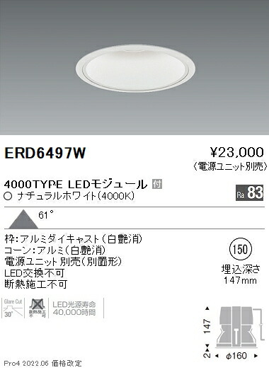 ストア 遠藤照明 電球色 Hi-CRIナチュラル ERD7087W タカラShop PayPay