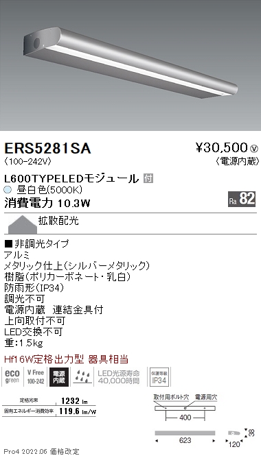 遠藤照明 ERS5219HA LED照明 施設照明 看板灯 LED投光器 屋外照明 www