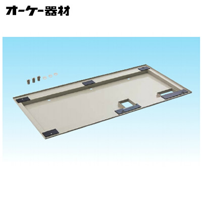 K-KDS160C＜br /＞VRVキーパー用ドレンパン ステンレス仕様＜br /＞オーケー器材(ダイキン) エアコン部材