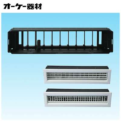 オーケー器材(ダイキン) 防露タイプ吹出口＜br /＞シャッター枠＜br /＞K-OGSB4G