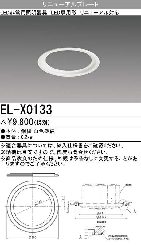 楽天市場】【法人様限定】三菱 EL-LF-VH4111A/2 AHN LED階段通路誘導灯
