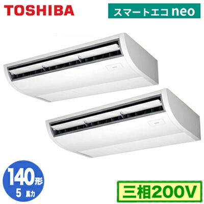 ワイヤード 東芝 業務用エアコン 天井吊形 業務用エアコン Rcebm R32 エアコン 同時ツイン 140形 人気の照明器具が激安大特価 取付工事もご相談ください 三相0v スマートエコneo 5馬力 三相0v 取付工事費別途 照明ライト専門タカラshopあかり館