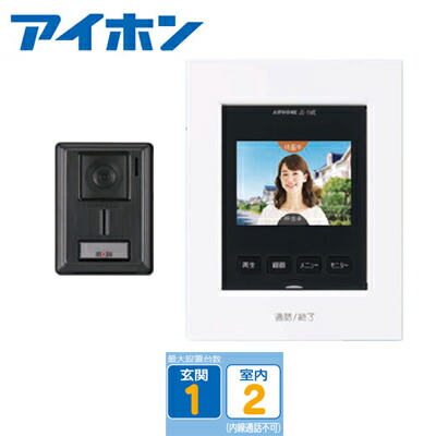 JS-12E＜br /＞アイホン カラーカメラ付 ハンズフリーテレビドアホンセット＜br /＞カメラ付玄関子機＋モニター付親機＜br /＞最大設置台数：玄関1 室内2（内線通話不可）