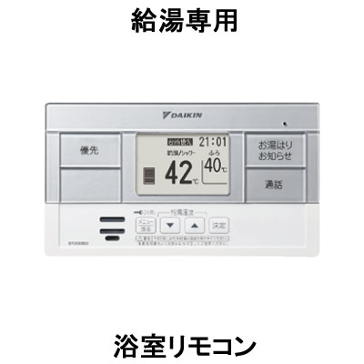 楽天市場 ダイキン エコキュート関連部材 給湯専用浴室リモコンbrc0c32 照明ライト専門タカラshopあかり館