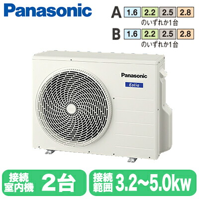 CU-M450D2 (接続可能範囲3.2～5.0kW)＜br /＞Panasonic エオリア Eolia マルチエアコン 2室用室外ユニット＜br /＞ハウジングエアコン 住宅設備用