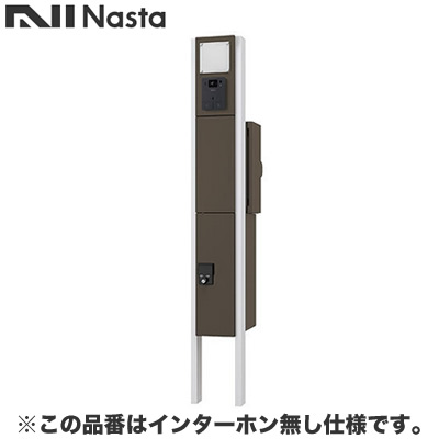 KS-GP10AN-NH-M3R-TGK＜br /＞ナスタ 配達・デリバリー 門柱ユニット Qual KS-GP10ANシリーズ 通常出荷＜br /＞インターホン無し仕様 LED照明無し ポスト：右勝手 グレーブラック