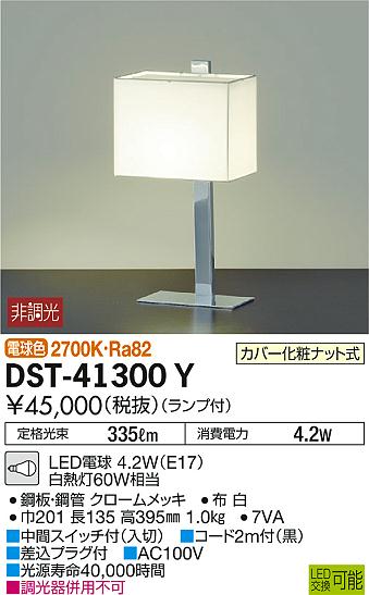 Dst yledデスクスタンド電球色 非調光 白熱灯60w相当大光電機 照明器具やエアコンの設置工事も承ります 照明器具 非調光 寝室などにインテリア 寝具 収納 電設資材の激安総合ショップ ライト 照明器具 寝室などに 照明ライト専門タカラshopあかり館