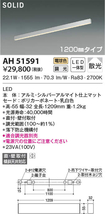 返品交換不可 Ledベースライト Ah Br Flat 間接照明 天井照明 基礎照明 照明器具 コイズミ照明 直 壁 床取付兼用 Br 電球色 調光可 L10タイプ Br 側面遮光 散光 フラットシームレススリム Slim Seamless Ah Gildenet Nl