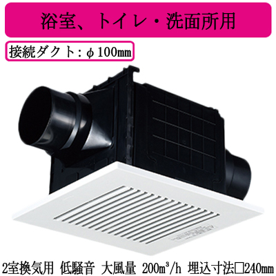 Fy 24cpk8panasonic 天井埋込形換気扇2室換気用 ルーバーセットタイプ 大風量形浴室 トイレ 洗面所用低騒音形 0立方m Hタイプ 吸込みグリル 子機 別売 Ocrmglobal Com