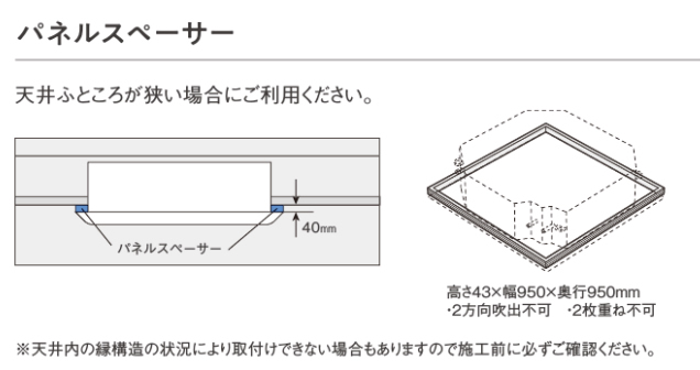 楽天市場】K-KS7GHルームエアコン用シリーズ RAキーパー 天井吊金具 高