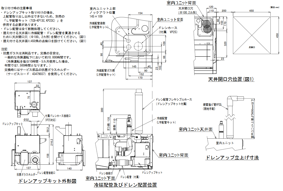 楽天市場】K-KS7GHルームエアコン用シリーズ RAキーパー 天井吊金具 高