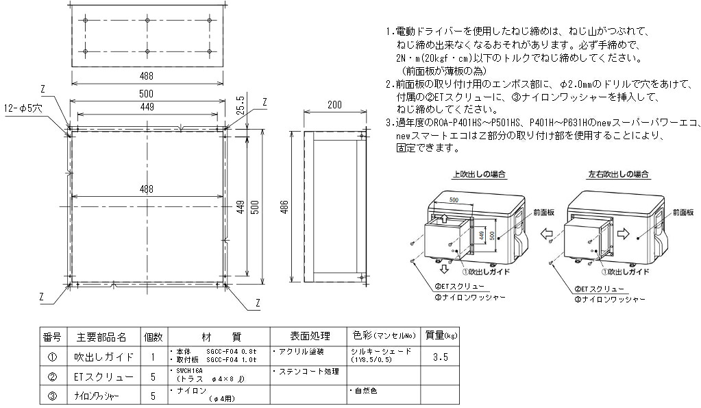 新着案内書