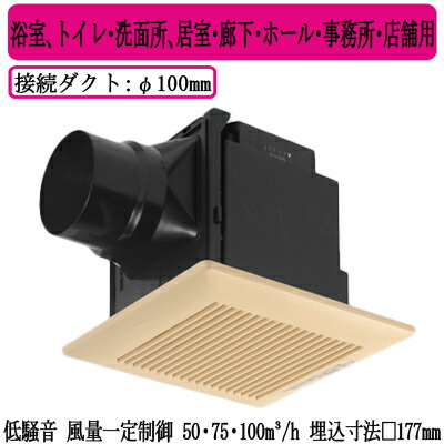 XFY-17JDK8/82＜br /＞Panasonic 天井埋込形換気扇＜br /＞＜DCモーター＞ ルーバー組合せ品番(樹脂製 横格子 ライトブラウン) 3段速調付＜br /＞浴室、トイレ・洗面所、居室・廊下・ホール・事務所・店舗用＜br /＞低騒音形・風量一定制御 50・75・100立方m/hタイプ