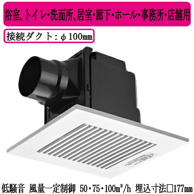 XFY-17JDK8/94＜br /＞Panasonic 天井埋込形換気扇＜br /＞＜DCモーター＞ ルーバー組合せ品番(樹脂製 リフォーム ホワイト) 3段速調付＜br /＞浴室、トイレ・洗面所、居室・廊下・ホール・事務所・店舗用＜br /＞低騒音形・風量一定制御 50・75・100立方m/hタイプ