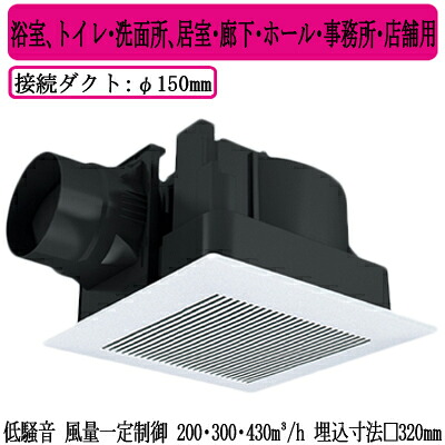 XFY-32JDE8/81<br />Panasonic 天井埋込形換気扇<br /><DCモーター> ルーバー組合せ品番(樹脂製 横格子 ホワイト) 3段速調付<br />浴室、トイレ・洗面所、居室・廊下・ホール・事務所・店舗用<br />低騒音形・風量一定制御 200・300・430立方m/hタイプ