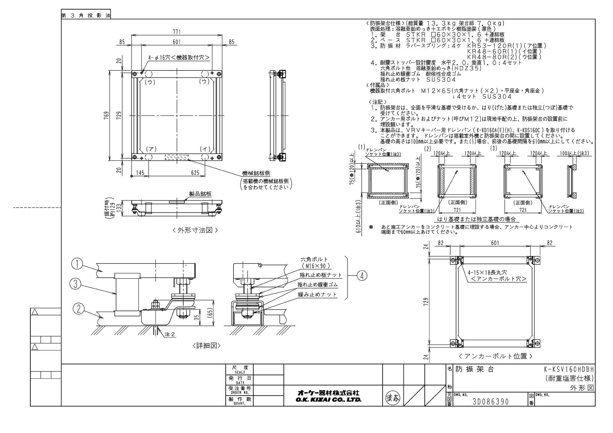 ≠↑¢ダイキン スポットエアコン 関連部材 K-KSV4GDS 防振架台 [♪△]