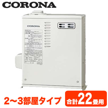 年末年始大決算 CRB-870ESコロナ 温水ルームヒーター 暖DAYBOY室外機 2〜