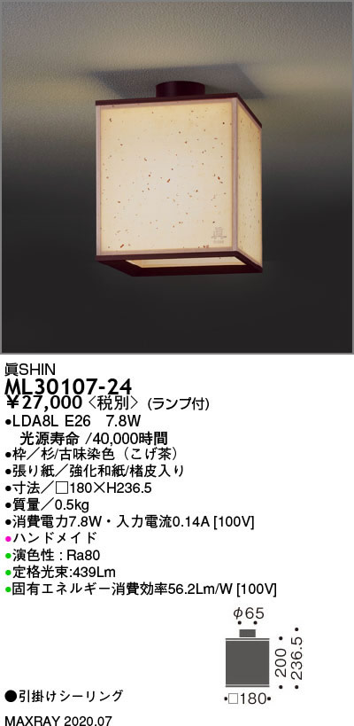 照明器具やエアコンの設置工事も承ります Ledシーリングライト 電球色 照明器具 Ml 24装飾照明 電設資材の激安総合ショップ 非調光マックスレイ 電球色 照明器具 天井照明 照明ライト専門タカラshopあかり館