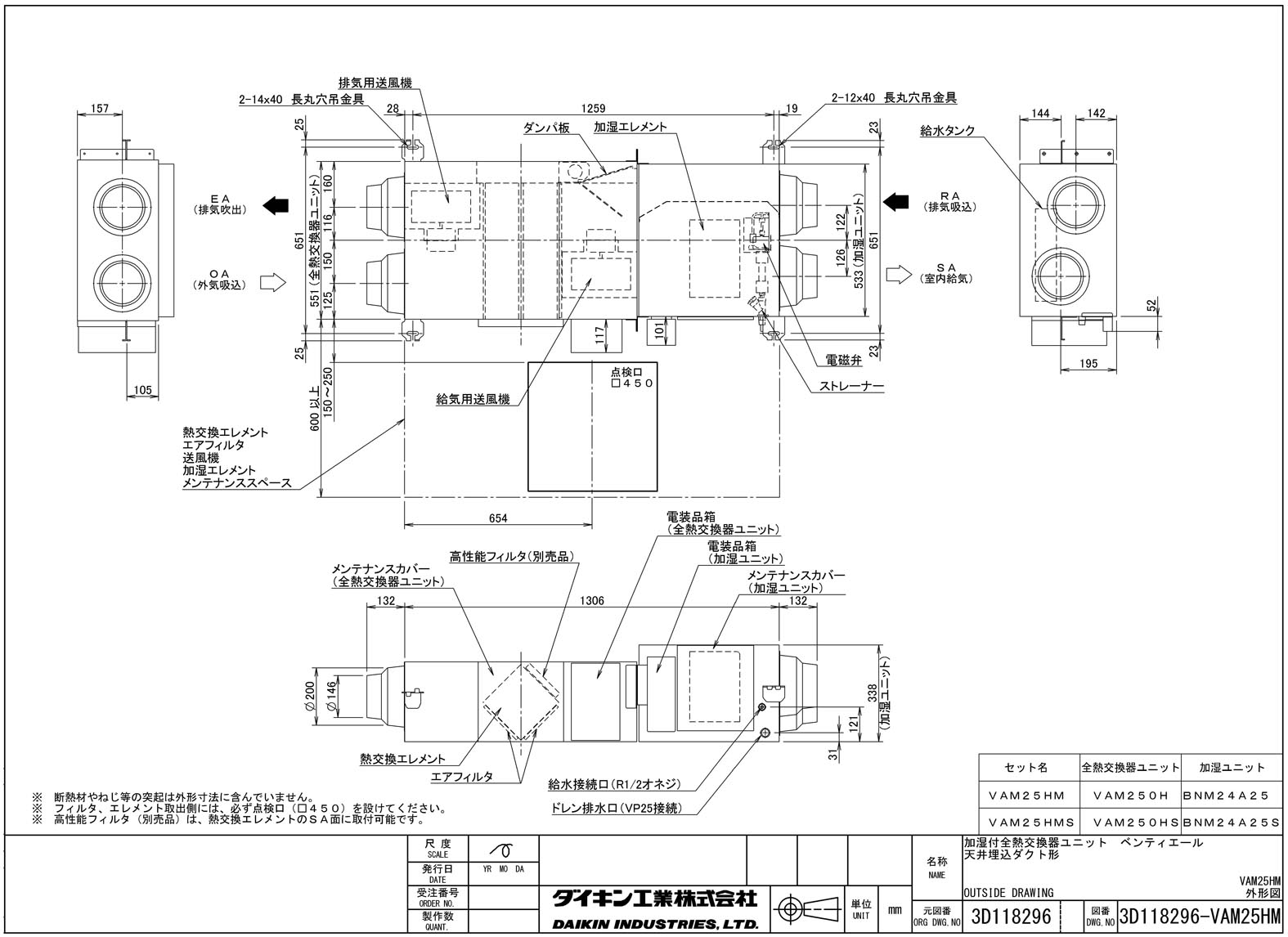 正規店仕入れの 楽天市場 Vam25hmダイキン 業務用換気機器全熱交換器ユニット ベンティエール天井埋込ダクト形 加湿付 250立方メートル Hタイプ 単相0v用 照明ライト専門タカラshopあかり館 高級感 Www Mitra Investindo Com