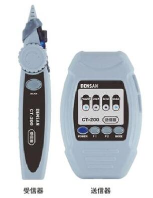 CT-200＜br /＞配線チェッカー ケーブルトレーサー＜br /＞ジェフコム 電設作業工具 DENSAN デンサン