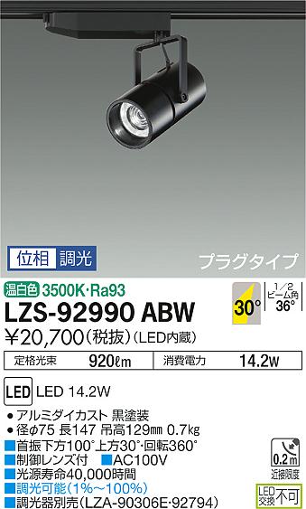 lzs-92990abw