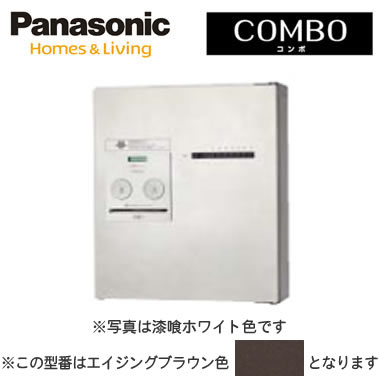 パナソニック Panasonic 戸建住宅用宅配ボックス＜br /＞COMBO（コンボ） プッシュボタン錠仕様(コンボメゾン) 壁掛け（門塀・住宅壁などに）＜br /＞コンパクトタイプ 前出し 左開き エイジングブラウン色＜br /＞CTNR4140LMA