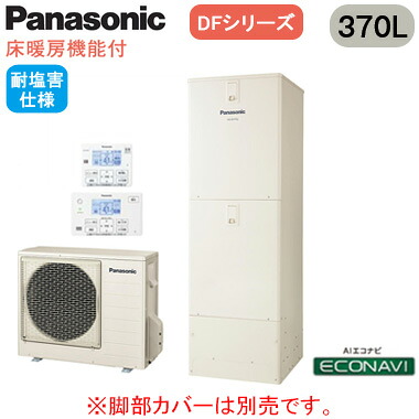 XHE-D37FQESR＜br /＞【コミュニケーションリモコン付】 Panasonic エコキュート 耐塩害仕様 370L＜br /＞DFシリーズ ミドルクラス 床暖房機能付 フルオート ECONAVI 屋外設置用
