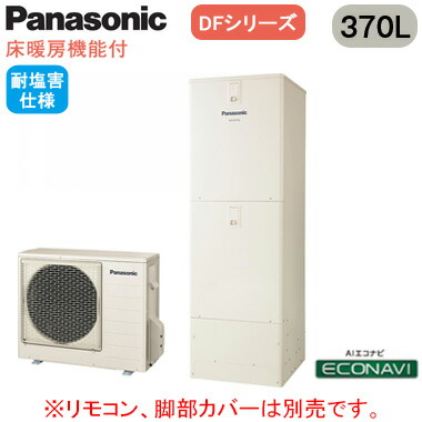 XHE-D37FQES＜br /＞【本体のみ】 Panasonic エコキュート 耐塩害仕様 370L＜br /＞DFシリーズ ミドルクラス 床暖房機能付 フルオート ECONAVI 屋外設置用