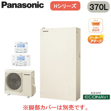 XHE-H37LQSR＜br /＞【コミュニケーションリモコン付】 Panasonic エコキュート 一般地向け 370L＜br /＞Hシリーズ スタンダードクラス 薄型 高圧フルオート ECONAVI 屋外設置用