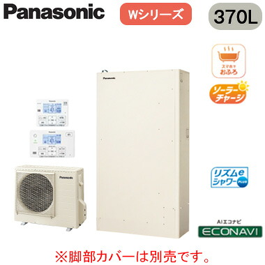 XHE-W37LQSR【コミュニケーションリモコン付】 Panasonic エコキュート 一般地向け 370LWシリーズ ミドルクラス 薄型 フルオート ECONAVI 屋外設置用｜照明ライト専門タカラshopあかり館