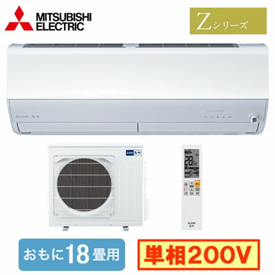 【室内機】18畳用 三菱エアコン　霧ヶ峰　MZS-X5619S-W 三菱電機 MSZ-ZY5623S-W エアコン 霧ヶ峰 ZYシリーズ (18畳用
