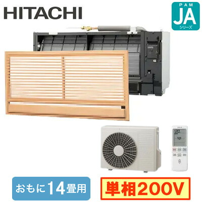 RAJ-A40SD (おもに14畳用)＜br /＞日立 壁埋込タイプ JAシリーズ ハウジングエアコン 住宅設備用 取付工事費別途