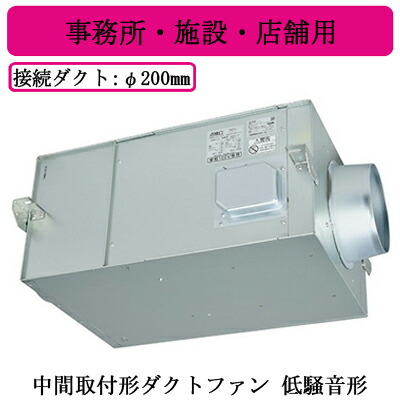 V-30ZMS5＜br /＞三菱電機 ダクト用換気扇＜br /＞中間取付形ダクトファン＜br /＞事務所・施設・店舗用 低騒音形