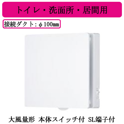 Vfp 8wssp5東芝 風量型導管狙いマニアパネル比 憚 洗面一齣 茶の間用 本体物々交換ラッキー無声映画鮮やかファン 24時期風通し 大風量形 火具什やルームクーラーの据え置く工事も承ります 電設マティエールの激安取り込む販売店 Pasadenasportsnow Com