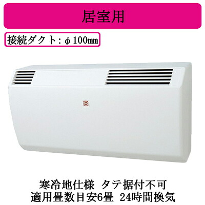 VL-06JV3-D＜br /＞J-ファンロスナイミニ 寒冷地仕様 居室用 6畳用＜br /＞三菱電機 24時間同時給排形換気扇 ＜熱交換タイプ＞ 15,107円