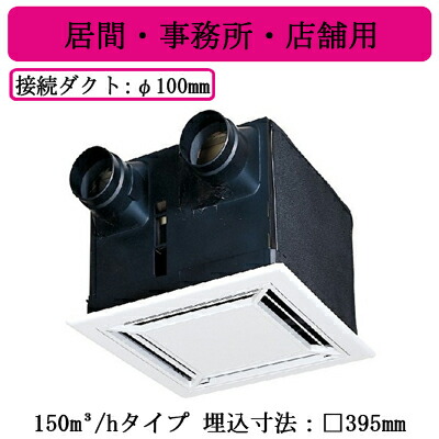 三菱ダクト用ロスナイ 換気扇 VL-100ZSK3 vl-150zs3.jpg