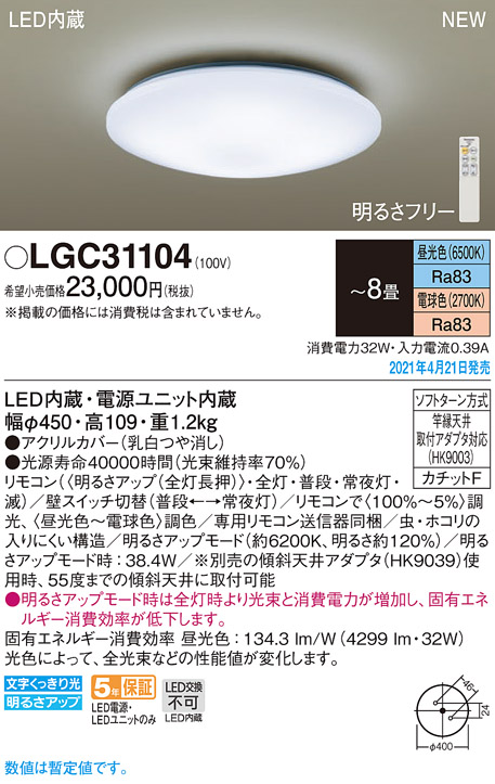 Panasonic LGC31104 シーリングライト-connectedremag.com