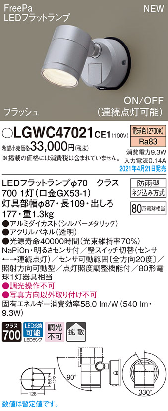 アクリルパ パナソニック エクステリア LEDスポットライト 拡散 防雨型 白熱電球60形2灯器具相当 昼白色:LGW40490LE1 照明器具のCOMFORT  - 通販 - PayPayモール すため - shineray.com.br