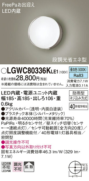 lgwc80336kle1