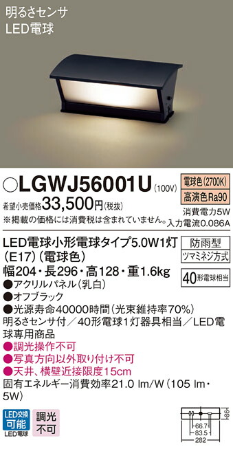 lgwj56001u