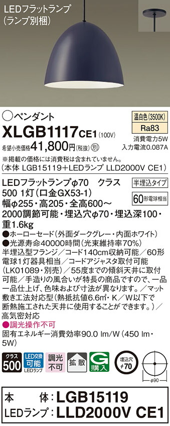 好評 パナソニック XLGB1209 CE1 吊下型 LED 温白色 ペンダント ガラス